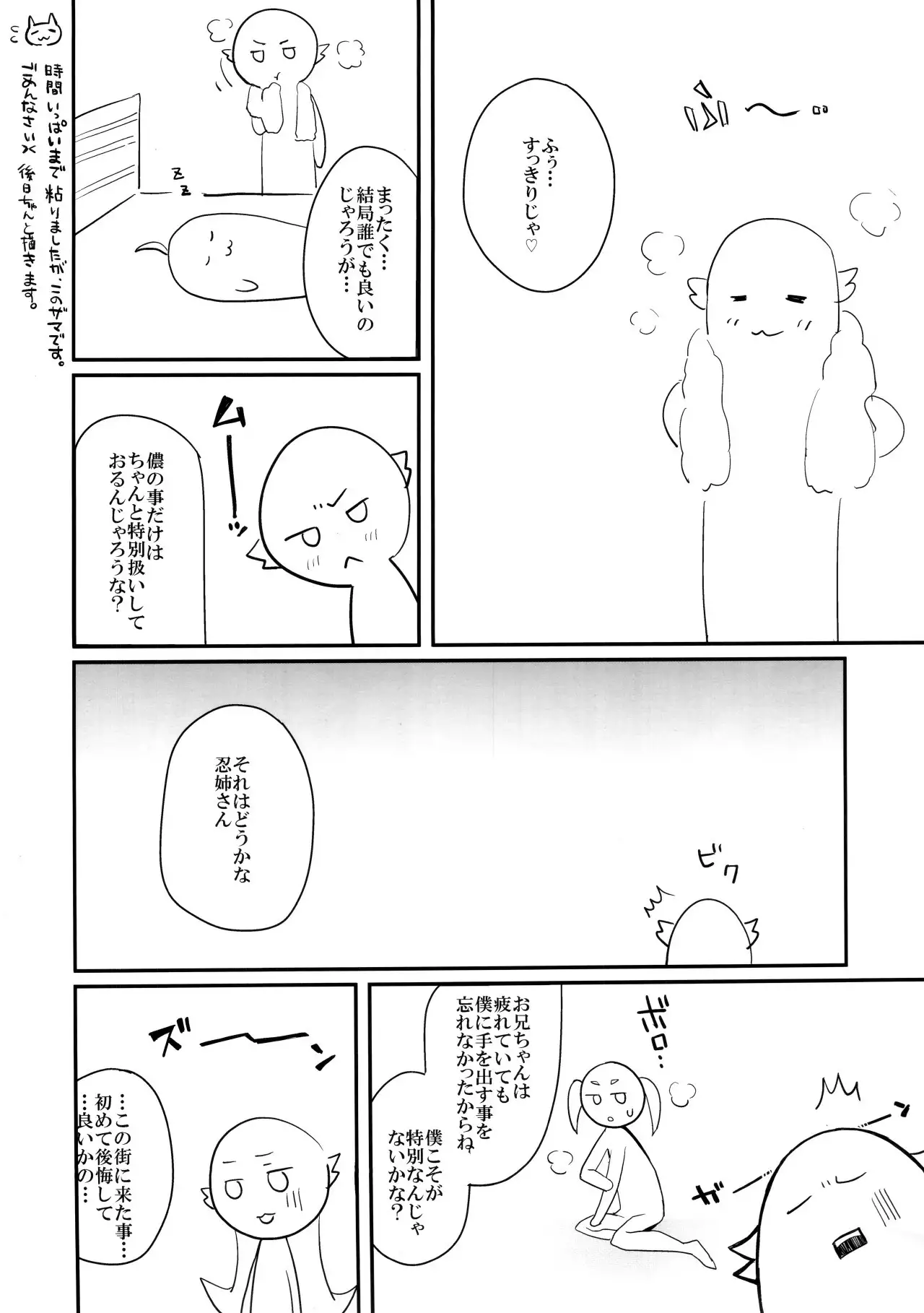 Pachimonogatari Part 15 : Koyomi Servie