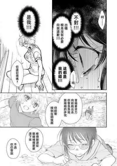 Osananajimi ga mejūdesu! ! | 青梅竹马是女汉子!!1-5