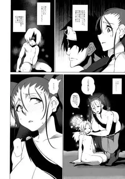 Rakuen In Hime EX