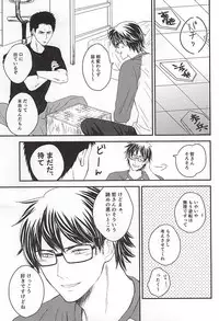 (Winning Shot 5) [Unkai (Kana)] Konya Atari Tetsu-san ni Shougi Moushikomaresou na Ki ga Suru (Daiya no Ace)