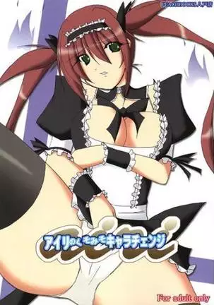 Airi no kuso miso character change