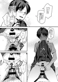 (Dai 15 Kai Hekigai Chousa Haku) [ALT (tacky)] Yappari Majime ni! Enjo Kousai!! (Shingeki no Kyojin)