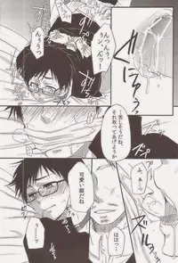 (Ao no Seiiki in Osaka Lv. 3) [Kawasemisewaka, ALLIGATOR (Michan, Nanoka)] MOVE ROGUE (Ao no Exorcist)