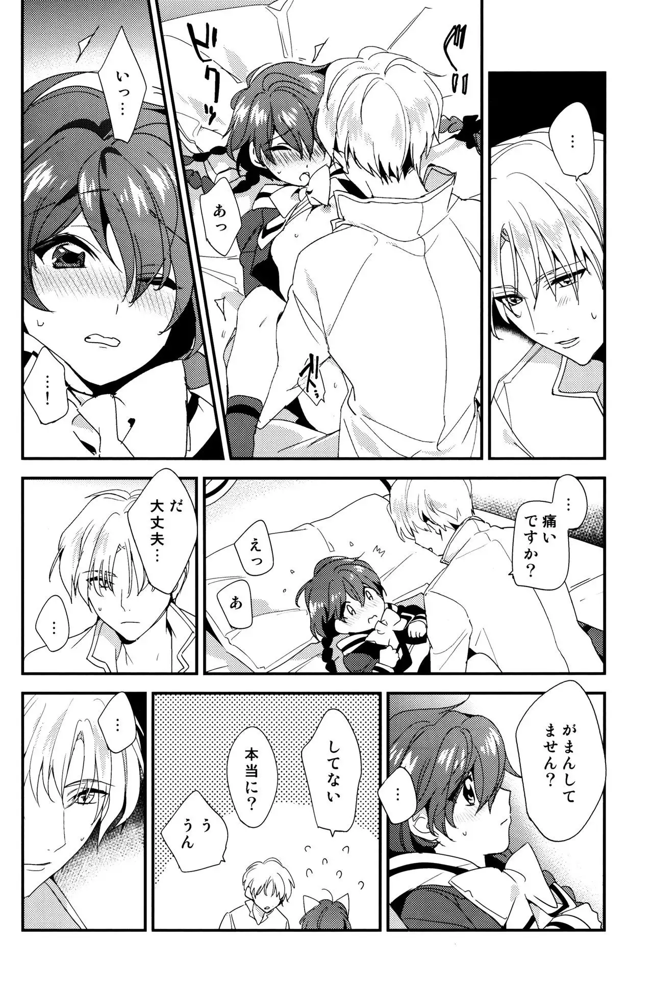 Move a Little Closer