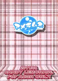 [Ame Ramune (Amecha)] Tenko Pa●pan (Touhou Project) [Digital]