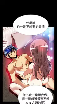 [KKUN &INSANE] Love Parameter 恋爱辅助器 86-91 [Chinese]