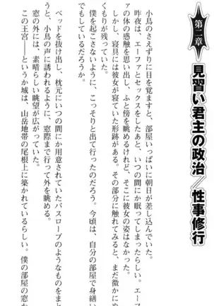 図書室の嫁はプリンセス