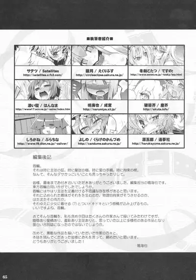 (C79) [Narumiya (Narumiya, Satetsu, Soine) Touhou Kubiwa Goudou -WAKKA- (Touhou Project) [Chinese] [GABA汉化组]