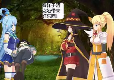 The Skinsuit Empire Part 2 (人皮帝国系列-第二回)—— Threesome in the forest(森林里的三人组)