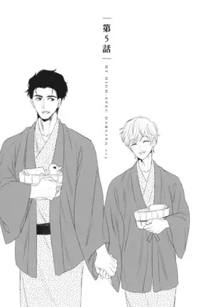 Boku no High Spec Kareshi-sama