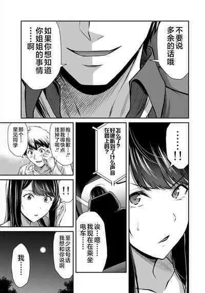 ギルティサークル 第08巻