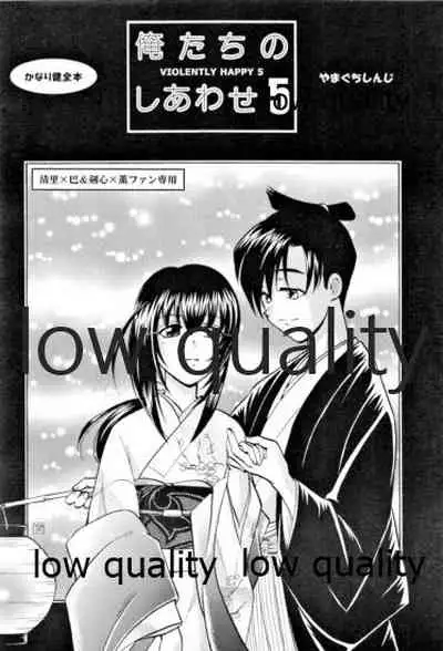 Ore-tachi no Shiawase Soushuuhen