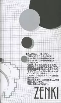 (C66) [A-M-R (Ikegami Akane)] Colorful Create (Fate Stay/Night, Melty Blood, Tsukihime)