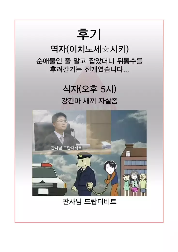 Imouto wa Amnesia / 여동생은 기억상실