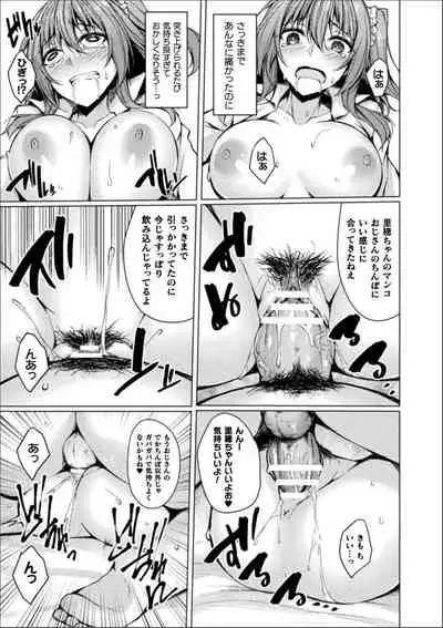 [Suteri] Shinshoku Mystery Circle (Digital)