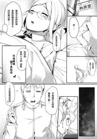 (C91) [Salt choc (Naha 78)] Kashima Shinkai ni Otsu (Kantai Collection -KanColle-) [Chinese] [这很恶堕汉化组]