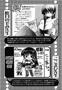 [Umenoki Yuji] Scanty Time