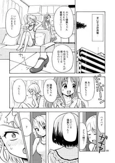Onnanoko ni Natta Onichan o Ijimenaide!