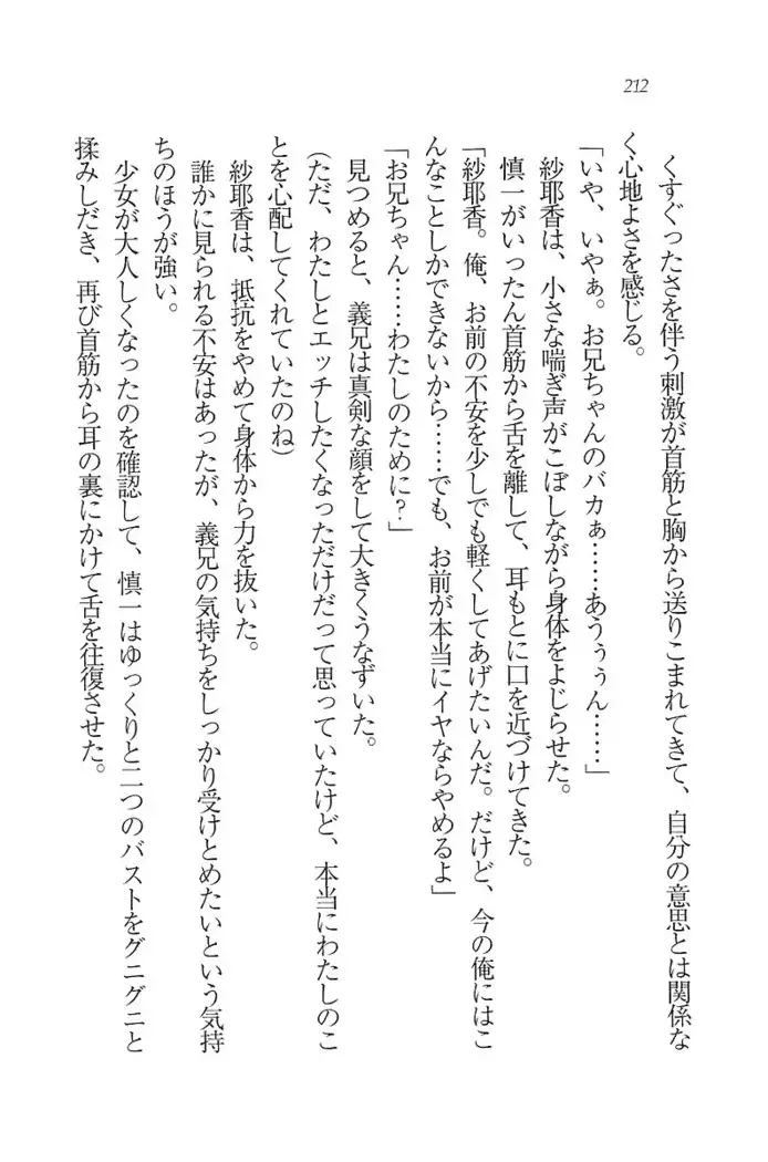 いもうと新体操