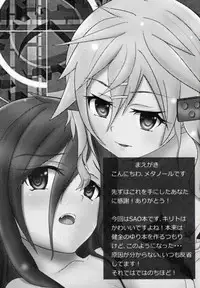 (CT24) [10ml, Meyere (Methanol)] LINK RE:START ERROR (Sword Art Online)