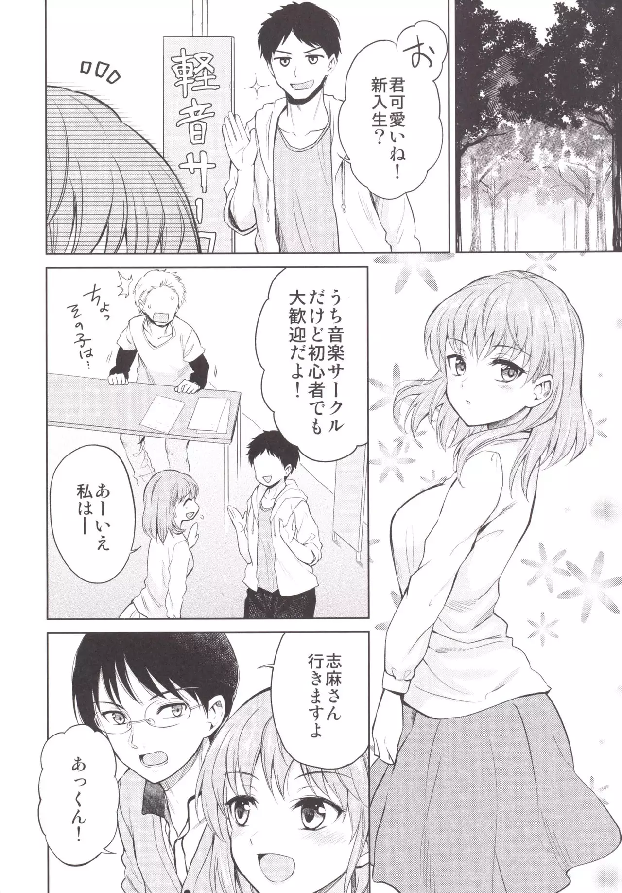 Shimasho!