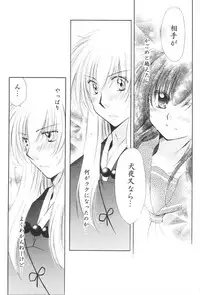 (C69) [Sakurakan (Seriou Sakura)] Hoshi no furitsumoru yoru ni (Inuyasha)