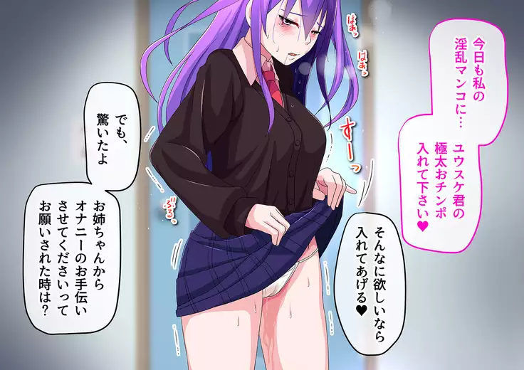 Ore no Osananajimi ga Gitei no Iro ni Somaru made