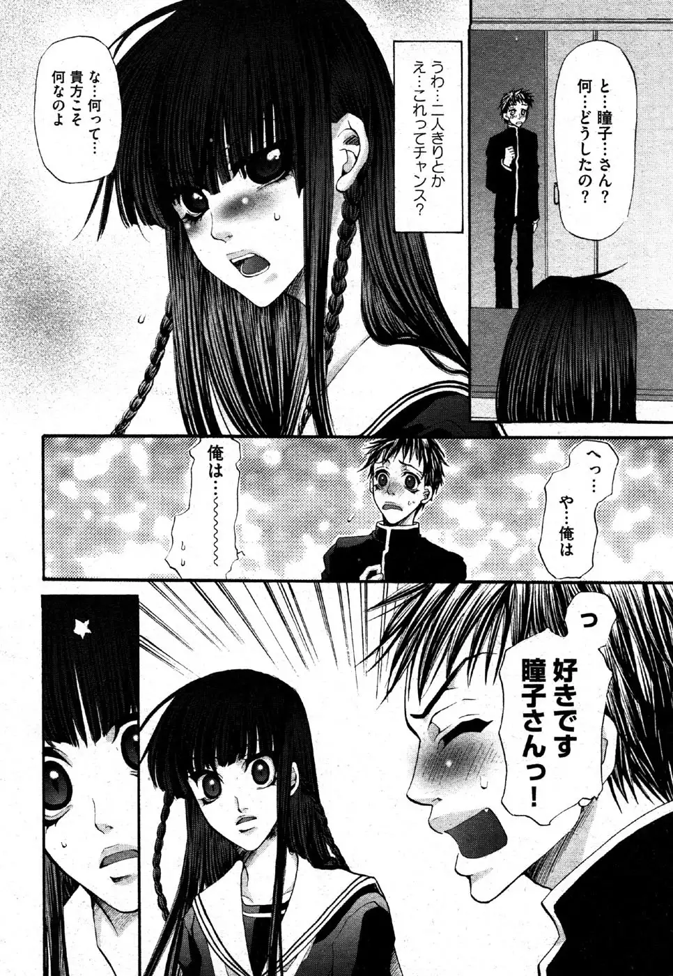 i am sooo going to get expunged for this........