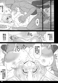 (C85) [Shoujo Kousaku (eltole)] El toiu Shoujo no Monogatari X1 | Story of an Elf Girl X1 [Chinese] [超人漢化]