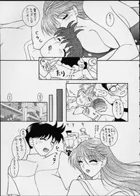 (C60) [SEMEDAIN G (Various)] SEMEDAIN G WORKS vol. 14 - Shuukan Shounen Jump Hon (Various)