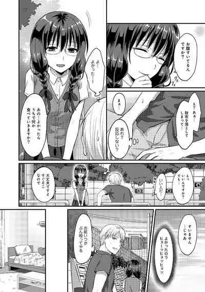 Zesshokukei Danshi, Seiyoku o Shiru Ch. 1-32