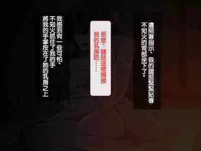 Iinazuke ga Iru no ni Juusha ni Rouraku Sarete Shimau Ohanashi | 明明已經有婚約了卻被下屬籠絡的故事