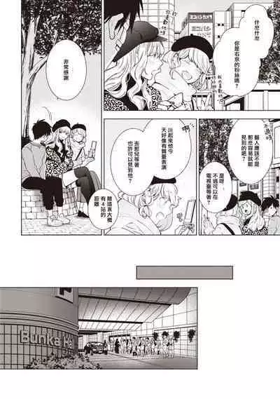 [Yoshidaya Roku] Phantom Dog -birth- | 幻影犬－birth－ Ch. 1-2 [Chinese] [冒险者公会]