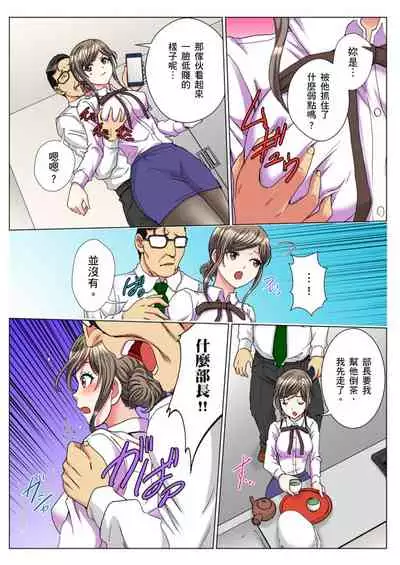 [Rurukichi] 30-sai Freeter, Genkan Aketara 5-fun de Namahame! | 30歲的美女姊姊在玄關的5分鐘插入直播！ Ch.1-7 [Chinese]