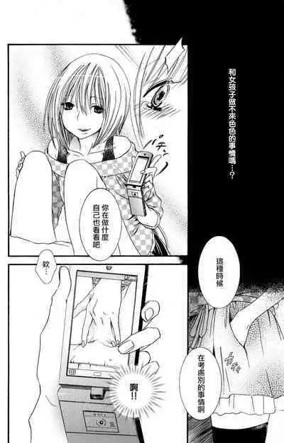 MM pureiyā on'nanoko wa hogo rare chau! | MM player 女孩子被保护啦!