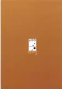 (C94) [Sayupot (Chazutsu Sayu)] Megumi Dousei (Gochuumon wa Usagi desu ka?)