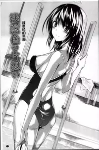 [Fukuyama Naoto] AheColle [Chinese]