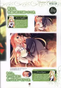 Haruka ni Aogi, Uruwashi no Visual Fanbook