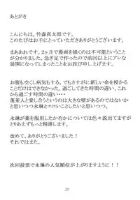 (Reitaisai 8) [Susano Arashi (Takemori Shintarou)] Shinsatsu Jikan Go (Touhou Project) [English] =Team Vanilla=