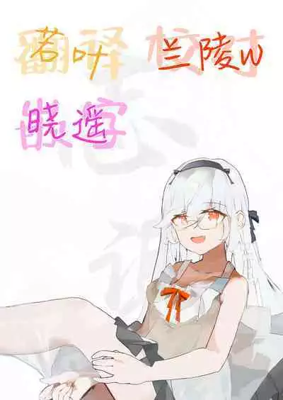 Oshikakeru Imouto | 不请自来的义妹