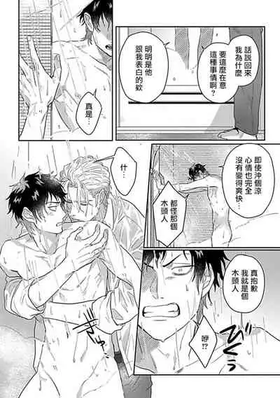 Double Fake Tsugai Keiyaku | Double Fake- 番之契约 1-6+番外+实体书特典