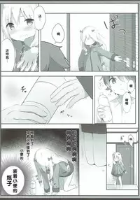 (COMIC1☆12) [Ame Usagi (Amedamacon)] Sagiri-chan, Oheya de Shichau no...!? (Eromanga Sensei) [Chinese] [檸檬茶漢化組]
