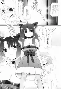 [Oyu no Kaori] Aquerous