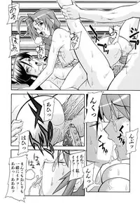 [Shinkai] Nounai Sokutei - Measurement within a brain -