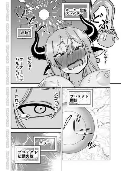 Mesu Ushi Shoufu no Ouji-sama NTR Hen