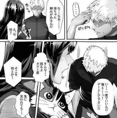 Boku no Kanojo ga Taninbou de Zecchou Itasu