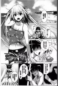 [Fukuyama Naoto] AheColle [Chinese]