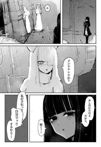 MAINTENANCE
