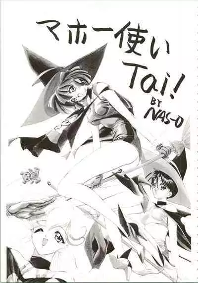 (C50) [NAS-ON-CH, St. Different (Various)] Druggers High!! IV (Escaflowne, Magic Knight Rayearth, Mahou Tsukai Tai!)