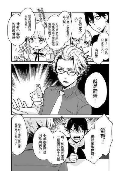 Detective girl Arisa's event book3(Jingoex个人翻译)